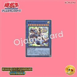 QCCP-JP180 : Drytron Meteonis Draconids / Draconic Rite Machine - Meteonis-DRA (Super Rare)