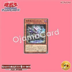 SD43-JP019 : Omni Dragon Brotaur / Bewitching Awakening Dragon Larbalaur (Common)