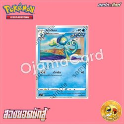 017/070 : จิเมเลียน - U「S5AT」