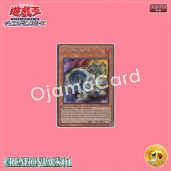 CR01-AES01 : Jet Synchron (Secret Rare)