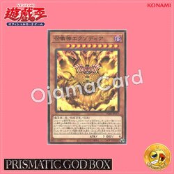 PGB1-JP019 : The Legendary Exodia Incarnate / Summoned God Exodia (Millennium Rare)