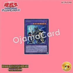 QCCU-JP007 : Master of Chaos / Super Magical Warrior - Master of Chaos (Secret Rare)