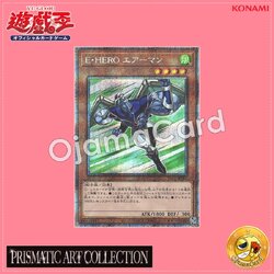 PAC1-JP027 : Elemental HERO Stratos / Elemental HERO Airman (Prismatic Secret Rare)
