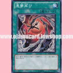 SD21-JP026 : Recurring Nightmare (Common)