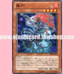 SHSP-JP036 : Rakshasa (Common)