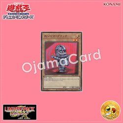 LPG1-JP023 : Ojama Black (Ultra Rare)