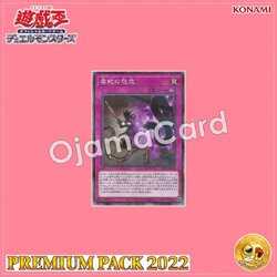 22PP-JP008 : Viper's Grudge / Venomous Snake's Grudge (Normal Parallel Rare)