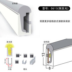 S0613 แสงออกด้านข้าง (สั่งล่วงหน้า 15-20 วัน) รางซิลิโคน พร้อมไฟ (Silicone Profile with LED) กันฝน IP65 รางไฟ ใช้กับไฟเส้น LED รางไฟเส้น rail led track โพรไฟล์