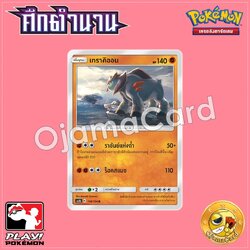 116/194 : เทราคิออน - R「Foil」[AS6B]