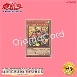 DIFO-JP006 : Therion "Lily" Borea / Therions' "Lily" Borea (Super Rare)