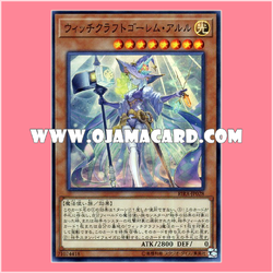 RIRA-JP028 : Witchcrafter Golem Aruru / Witchcraft Golem Aruru (Super Rare)