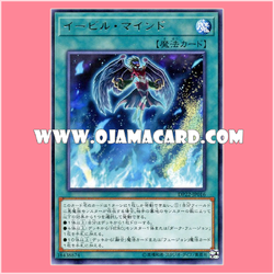 DP22-JP016 : Evil Mind (Rare)