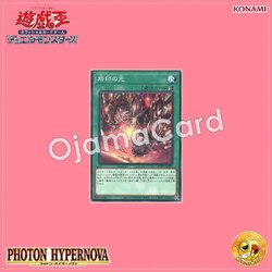 PHHY-JP056 : Light of the Branded (Common)