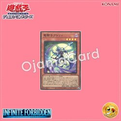 INFO-JP021 : Centur-Ion Atrii / Dragon Knight Atrii (Super Rare)
