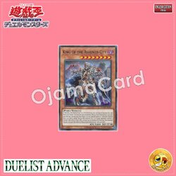 DUAD-AE090 : King of the Ashened City (Rare)