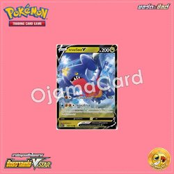 109/172 : กาเบรียส V - RR [S12AT]