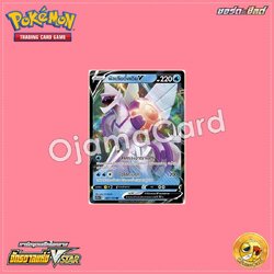 027/172 : พัลเกียดั้งเดิม V - RR [S12AT]