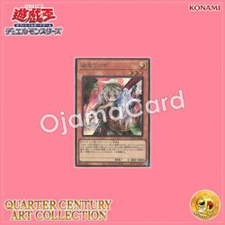 QCAC-JP048 : Ghost Ogre & Snow Rabbit / Yuki Usagi (Secret Rare)