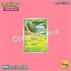 001/163 : สไตรค์ [SVDST]