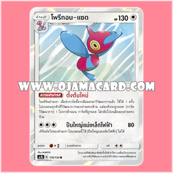 118/150 : โพรีกอน—แซด - R [AS1B]