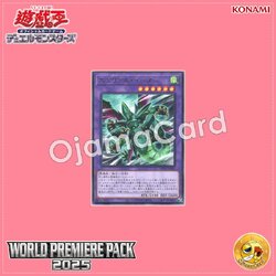 WPP6-JP062 : Aerial Eater (Rare)