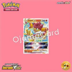 021/172 : บาอกกี VSTAR - RRR [S12AT]