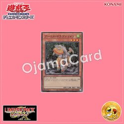 LPG1-JP024 : Armed Dragon LV3 (Ultra Rare)