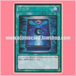 GDB1-JP031 : Book of Moon (Gold Rare)