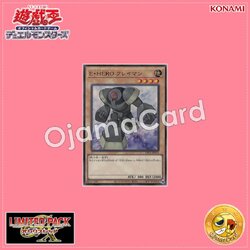 LPG1-JP015 : Elemental HERO Clayman (Ultra Rare)