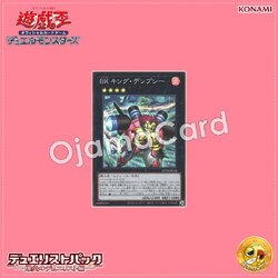 DP28-JP036 : Battlin' Boxer King Dempsey / Burning Knuckler King Dempsey (Super Rare)