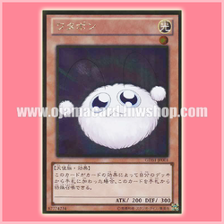 GDB1-JP001 : Cotton Pop / Watapon (Gold Rare)