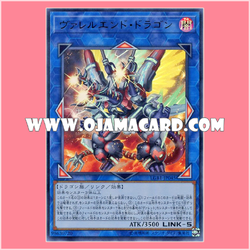 LGB1-JP045 : Borrelend Dragon / Varrelend Dragon (Ultra Rare)「95% - 98%」
