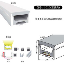 S3020 แสงออกด้านหน้า (สั่งล่วงหน้า 15-20 วัน) รางซิลิโคน พร้อมไฟ (Silicone Profile with LED) กันฝน IP65 รางไฟ ใช้กับไฟเส้น LED รางไฟเส้น rail led track โพรไฟล์