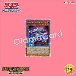 QCCU-JP171 : Mathmech Circular / Zanki Circular (Quarter Century Secret Rare)