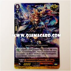 G-CP03/029TH : ลิเบอเรเตอร์ผู้เข้าครอบงำ, บาร์โทรุค (Ascendant Liberator, Barbtruc) - R แบบโฮโลแกรมฟอยล์