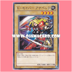 DB12-JP002 : X-Saber Anu Piranha / X-Saber Anaperera (Common)