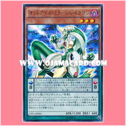 CPF1-JP001 : Odd-Eyes Mirage Dragon (Ultra Rare)