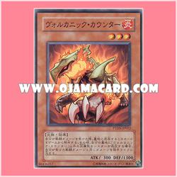 PTDN-JP012 : Volcanic Counter (Super Rare)
