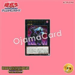 QCCU-JP150 : The Phantom Knights of Break Sword / Phantom Knights Break Sword (Ultimate Rare)