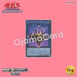 AC02-JP045 : G Golem Dignified Trilithon (Collector's Rare)