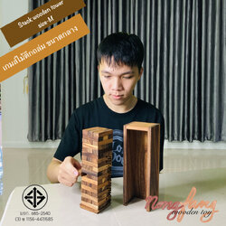 Stack Wooden Tower size M (เกมส์ตึกถล่ม size M)