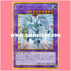 GP16-JP008 : Elemental HERO Shining Flare Wingman (Gold Secret Rare)