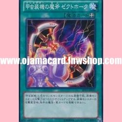 EP12-JP031 : Inzektor Axe - Zektahawk (Common)