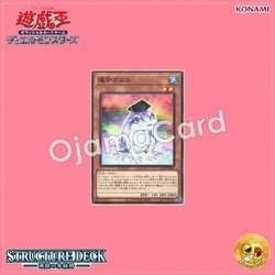SD40-JP021 : Dupe Frog / Mysticfrogged (Common)
