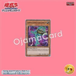 CR05-AE003 : Gimmick Puppet Gear Changer / Gimmick Puppet - Gear Changer (Common)