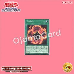 SD43-JP022 : Branded in White (Common)