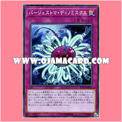 RC03-JP046 : Paleozoic Dinomischus / Burgesstoma Dinomischus (Collectors Rare)