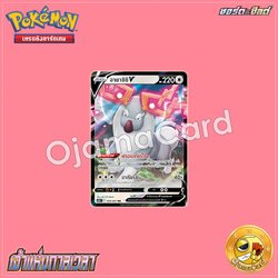 059/067 : อายาชิชิ V - RR [S10DT]