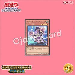 QCCP-JP145 : Madolche Magileine (Super Rare)