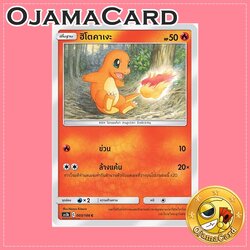 003/186 : ฮิโตคาเงะ - C [AS5B]